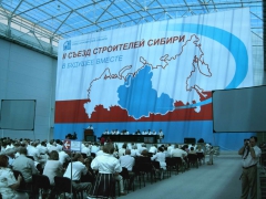 В Красноярске с 5-го по 6-е июля 2007-го года в рамках «II Съезда строителей Сибири» прошла выставка «Inter Build-2007»
