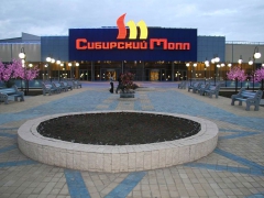 Для благоустройства площади перед ТК «Сибирский Молл» (г. Новосибирск) использованы малые архитектурные формы компании «Стимэкс»