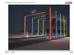  Началось строительство Аллеи Олимпийской славы в Красноярске.