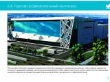 Концептуальное предложение по реконструкции Предмостной площади